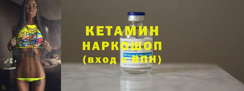 КЕТАМИН ketamine  Старый Оскол 